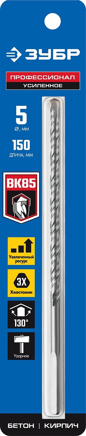 Сверло по бетону усиленное ЗУБР 5 x 150 мм, 3-гранный хвостовик, 2916-150-05_z01 Профессионал — Официальный партнер ЗУБР в России
