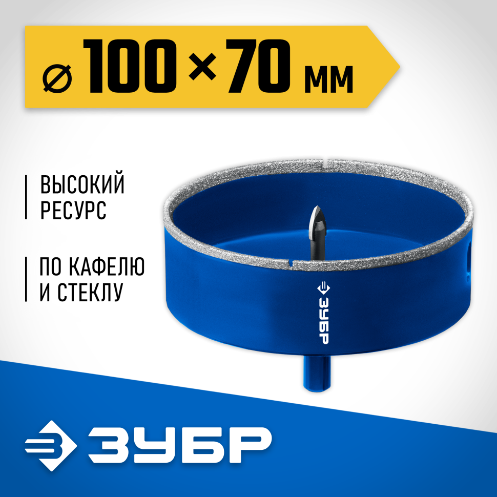 ЗУБР АГК d 100 мм (центр. сверло, трехгр. хвост, Р60), Алмазная коронка, Профессионал (29850-100) фото 1 &mdash; Официальный партнер ЗУБР в России