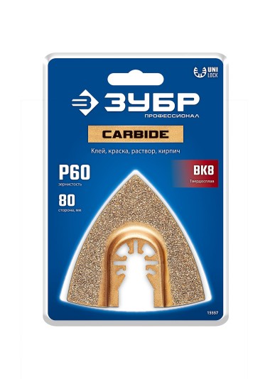 ЗУБР CARBIDE ВК8 Р60, 80 мм треугольное полотно с твердосплавной крошкой: твердое дерево, строительный раствор, клей (15557) &mdash; Официальный партнер ЗУБР в России