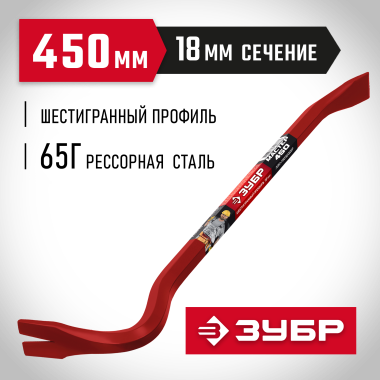 ЗУБР HEX-18, 450 мм, Лом-гвоздодер (2164-45) &mdash; Официальный партнер ЗУБР в России
