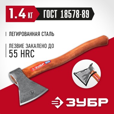 Топор универсальный кованый ЗУБР 1400/1750 г, 500 мм, 20625-13_z02 — Официальный партнер ЗУБР в России