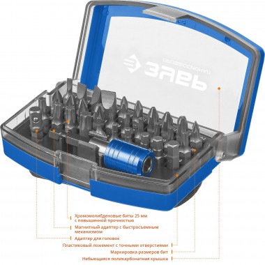 Набор ЗУБР: Биты &quot;ПРО-32&quot;, CR-Mo, в боксе — Официальный партнер ЗУБР в России