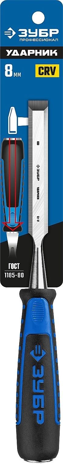 Стамеска-долото с ударопрочной двухкомпонентной ручкой и стальным затыльником для ударных работ, 8мм, ЗУБР 18097-08_z01 — Официальный партнер ЗУБР в России