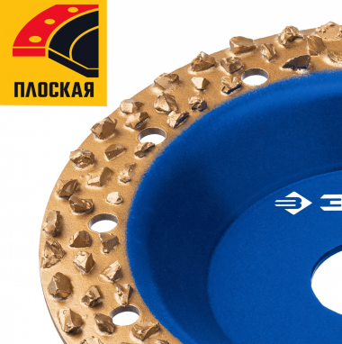 Чашка ЗУБР обдирочно-шлифовальная №3, 125 мм, крупное зерно ВК8, плоская &quot;ПРОФЕССИОНАЛ&quot; 33430-3 — Официальный партнер ЗУБР в России