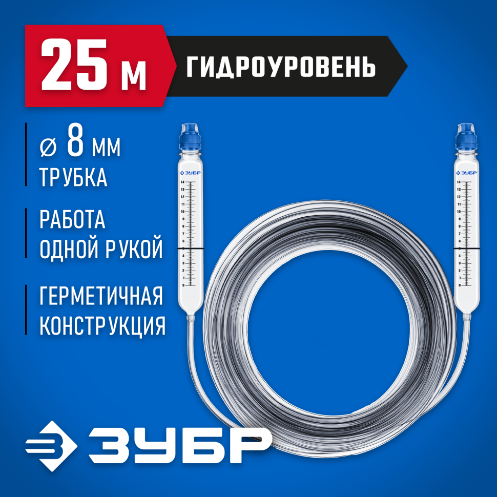 ЗУБР 25 м х 25 мм, гидроуровень строительный 3482-08-25 Профессионал фото 1 — Официальный партнер ЗУБР в России
