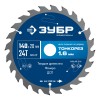 ЗУБР Тонкорез 140х20 x 1.6 мм, 24Т, диск пильный по дереву, тонкий рез, Профессионал (36933-140-20-24) фото 2 &mdash; Официальный партнер ЗУБР в России
