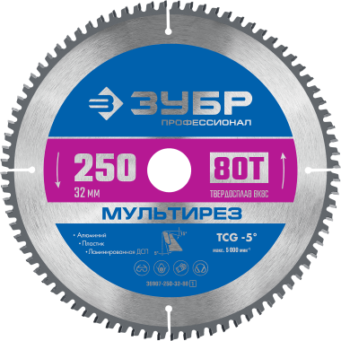 Диск пильный по алюминию ЗУБР Мультирез 250 x 32мм, 80Т, 36907-250-32-80_z01 — Официальный партнер ЗУБР в России