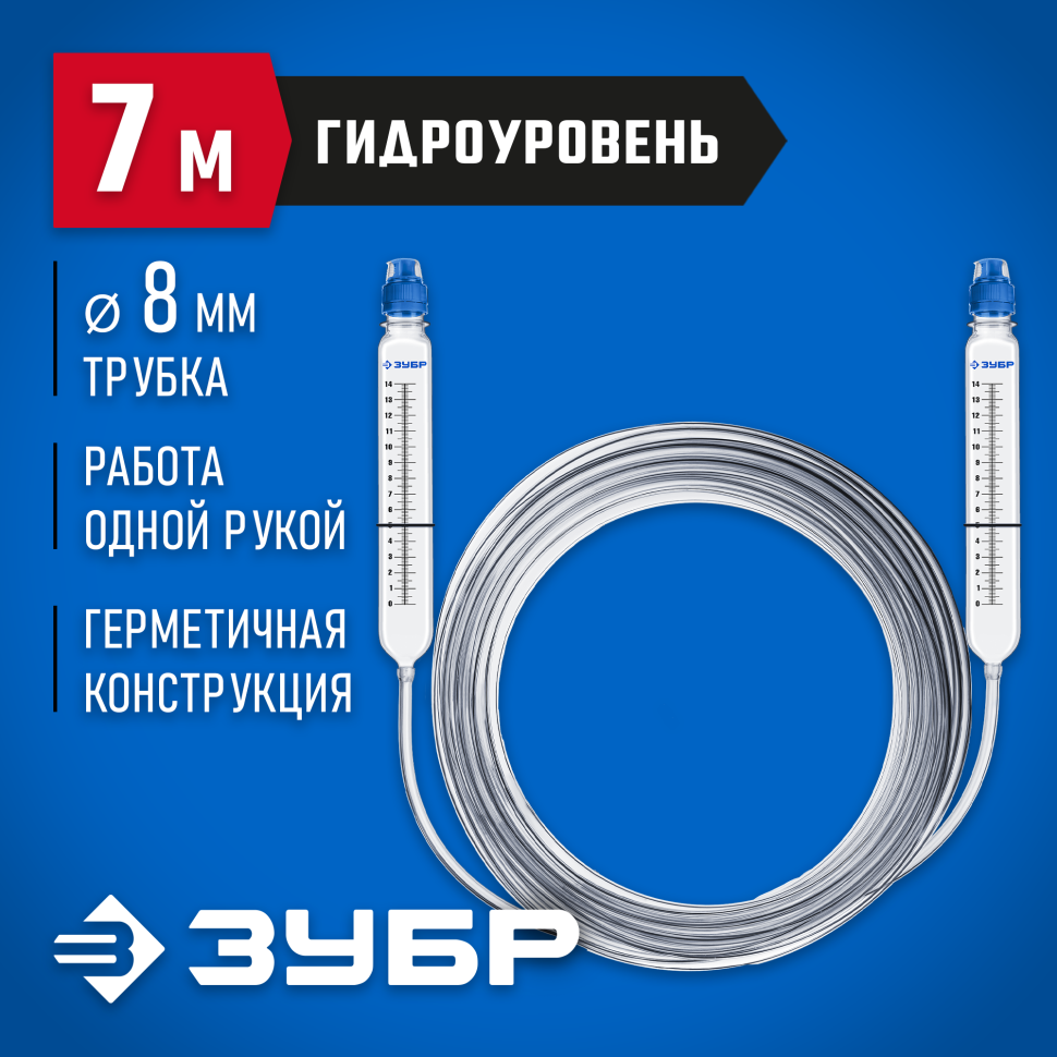 ЗУБР 7 м х 10 мм, гидроуровень строительный 3482-08-07 Профессионал фото 1 — Официальный партнер ЗУБР в России