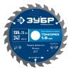 ЗУБР Тонкорез 135х20 x 1.6 мм, 24Т, диск пильный по дереву, тонкий рез, Профессионал (36933-135-20-24) фото 2 &mdash; Официальный партнер ЗУБР в России