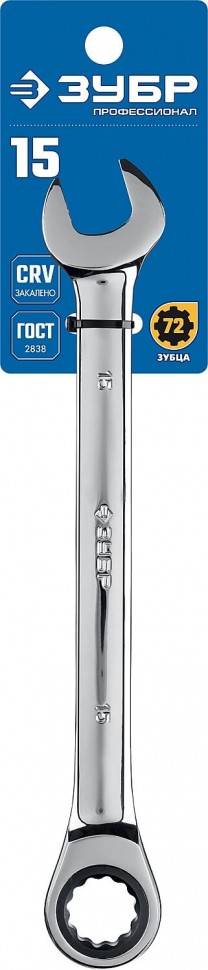 Комбинированный гаечный ключ трещоточный 15 мм, ЗУБР 27074-15_z01 фото 1 — Официальный партнер ЗУБР в России