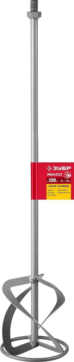Насадка для миксера ЗУБР МНЛ-120 для лёгких растворов, перемешивание сверх­у-в­низ, М14, d=120мм, 590мм &mdash; Официальный партнер ЗУБР в России