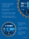 ЗУБР Тонкорез 150х20 x 1.6 мм, 24Т, диск пильный по дереву, тонкий рез, Профессионал (36933-150-20-24) фото 3 &mdash; Официальный партнер ЗУБР в России