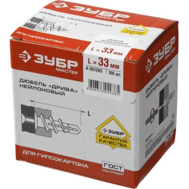 Дюбель нейлоновый, тип &quot;Дрива&quot; для гипсокартона, 33 мм, 100 шт, ЗУБР — Официальный партнер ЗУБР в России