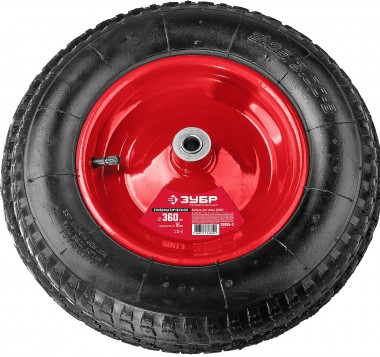 Колесо пневматическое для тачки 39962, 360 мм, 39955-3 ЗУБР — Официальный партнер ЗУБР в России