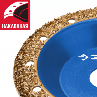 Чашка ЗУБР обдирочно-шлифовальная №2, 125 мм, среднее зерно ВК8, наклонная &quot;ПРОФЕССИОНАЛ&quot; 33435-2 — Официальный партнер ЗУБР в России