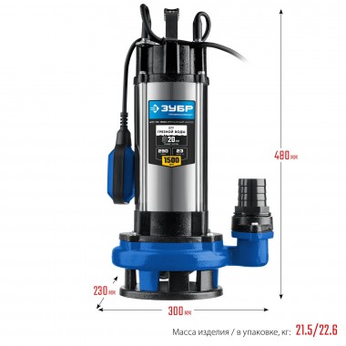ЗУБР 1500 Вт, дренажный насос с большим напором для грязной воды, Профессионал (НПГ-Т5-1500) — Официальный партнер ЗУБР в России