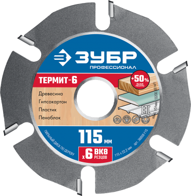 Диск пильный для УШМ &quot;ТЕРМИТ-6&quot;, 115х22,2мм, 6 резцов, усиленный, ЗУБР Профессионал 36858-115 — Официальный партнер ЗУБР в России