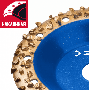 Чашка ЗУБР обдирочно-шлифовальная №3, 125 мм, крупное зерно ВК8, наклонная &quot;ПРОФЕССИОНАЛ&quot; 33435-3 — Официальный партнер ЗУБР в России
