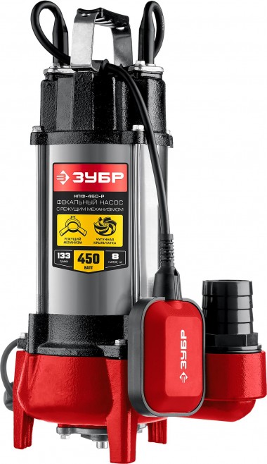 ЗУБР 450 Вт, фекальный насос с режущим механизмом (НПФ-450-Р) — Официальный партнер ЗУБР в России