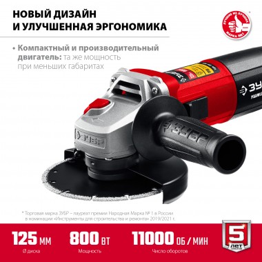 Углошлифовальная машина (болгарка), ЗУБР УШМ-125-805, 800 Вт, 125 мм, Мастер — Официальный партнер ЗУБР в России