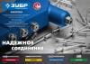 Заклепки из нержавеющей стали, 4,8x12 мм, 50 шт, ЗУБР Профессионал фото 2 — Официальный партнер ЗУБР в России