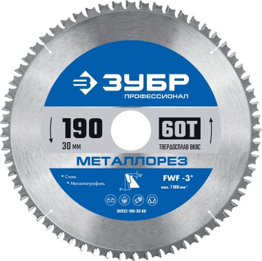 Диск пильный по металлу и металлопрофилю ЗУБР 190х30мм, 60Т, 36932-190-30-60 — Официальный партнер ЗУБР в России