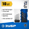 ЗУБР  НЕХ-1/4", 10 шт, набор сверл по металлу для винтовёртов и шуруповертов IMPACT READY (29623-H10_z02) фото 1 — Официальный партнер ЗУБР в России