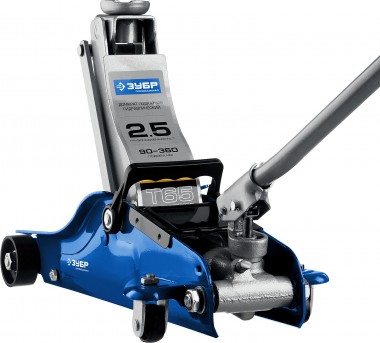 Домкрат гидравлический подкатной T65, 2,5т, 90-360мм, ЗУБР Профессионал 43057-2.5 — Официальный партнер ЗУБР в России