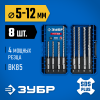 ЗУБР ПРОФИ-4Х 8 шт: 5/6/8х110, 6/6/8/10/12х160 мм, набор SDS-plus буров (29313-H8-2) фото 1 &mdash; Официальный партнер ЗУБР в России