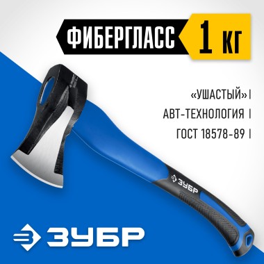 Топор-колун кованый с двухкомпонентной фибергласовой рукояткой ЗУБР 1400 г., 460 мм, 20616-10_z01 Профессионал — Официальный партнер ЗУБР в России