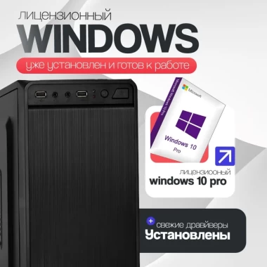 Офисный Компьютер MiniTower (Intel Core i5-4590 3.3 ГГц, RAM 16 ГБ, SSD 960 ГБ, NVIDIA GeForce GT 710 (2 Гб), WiFi, Windows 10 Pro) Системный блок, черный — Официальный партнер ЗУБР в России