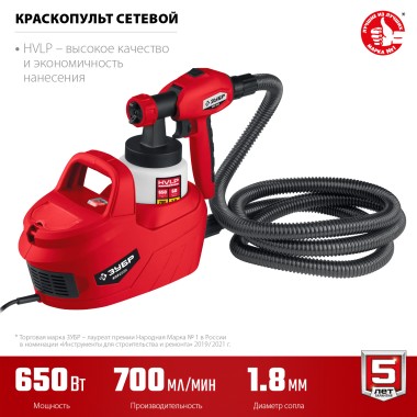Краскопульт (краскораспылитель) электрич, ЗУБР КПЭ-650, HVLP, 0.8л, краскоперенос 0-700мл/мин, вязкость краски 60 DIN/сек, сопло 1.8мм, 650Вт — Официальный партнер ЗУБР в России