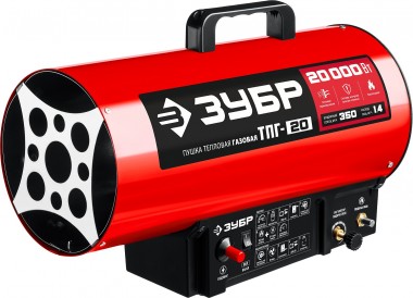 Газовая тепловая пушка ЗУБР Мастер 20 кВт ТПГ-20 — Официальный партнер ЗУБР в России