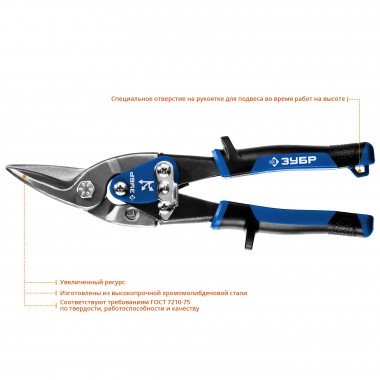 ЗУБР Ножницы по металлу КАТРАН, левые, Cr-Mo, 250 мм, серия Профессионал — Официальный партнер ЗУБР в России