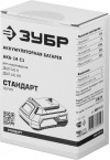 АКБ-14 С1 Аккумуляторная батарея  14.4 В, Li-Ion, 1.3 Ач, ЗУБР фото 4 — Официальный партнер ЗУБР в России
