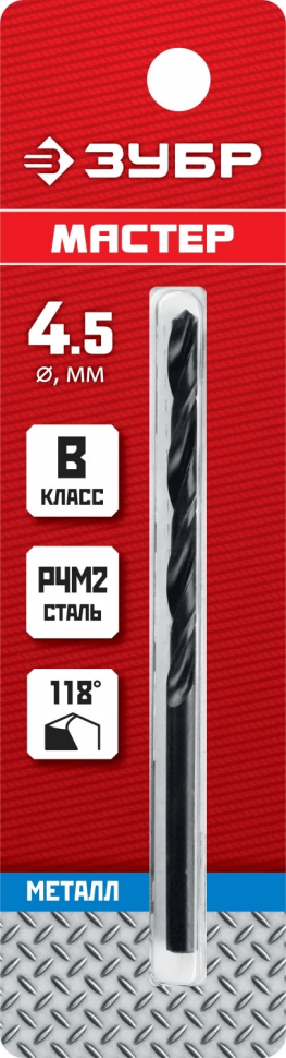 Сверло по металлу ЗУБР, класс B, Ø 4.5 X 80 мм, 29605-4.5 фото 1 — Официальный партнер ЗУБР в России