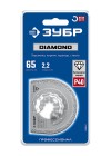 ЗУБР DIAMOND 65x2.2 мм полотно пильное с алмазным зерном Р40: керамика, бетон, кирпич (15584-65) фото 2 &mdash; Официальный партнер ЗУБР в России
