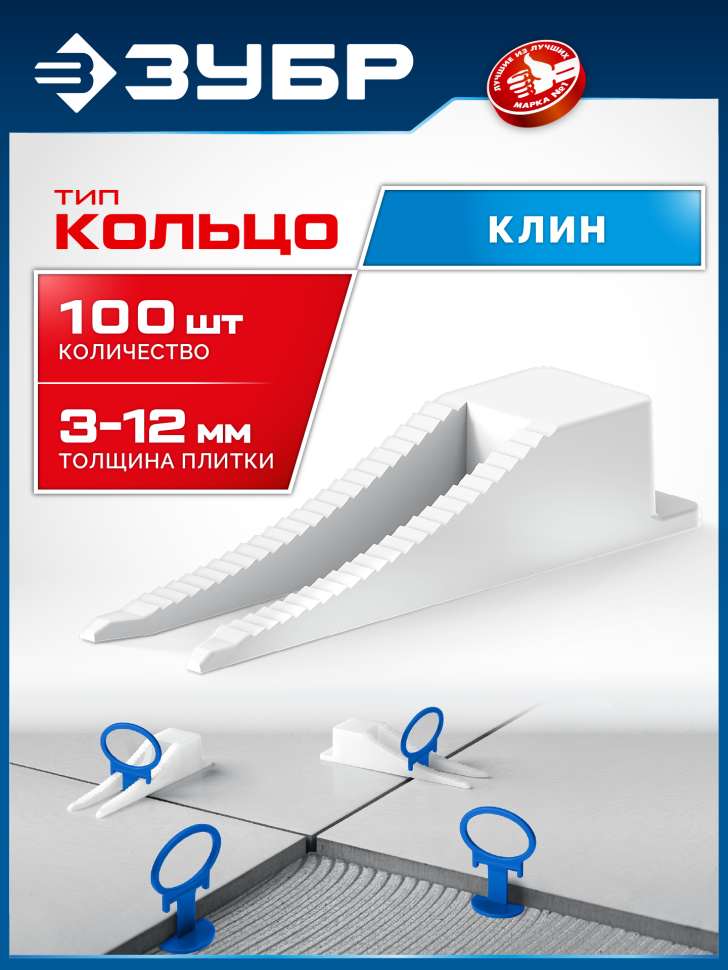 ЗУБР КОЛЬЦО, клин 100 шт, система выравнивания плитки (3387-100) фото 1 &mdash; Официальный партнер ЗУБР в России