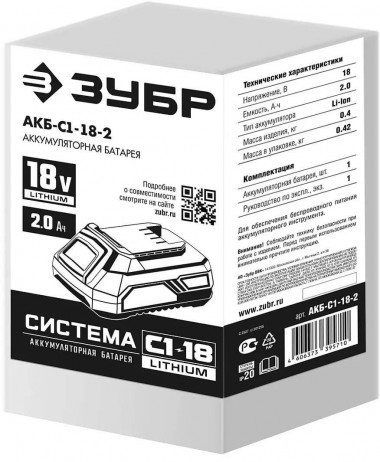 Аккумуляторная батарея АКБ-С1-18-2, 18В, Li-Ion, 2Ач, тип С1,  ЗУБР, &quot;МАСТЕР&quot; — Официальный партнер ЗУБР в России
