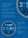 ЗУБР Тонкорез 165х20 x 1.6 мм, 48Т, диск пильный по дереву, тонкий рез, Профессионал (36933-165-20-48) фото 4 &mdash; Официальный партнер ЗУБР в России