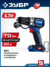 ЗУБР  20 В, 70 Н·м, без АКБ (LMS), бесщеточная дрель-шуруповерт, Профессионал (DB-70) фото 1 — Официальный партнер ЗУБР в России