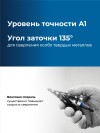 ЗУБР BLACK FORCE 6-30 мм, 13 ступеней, винтовая проточка, сверло ступенчатое, Профессионал (29671-6-30-13) фото 4 &mdash; Официальный партнер ЗУБР в России