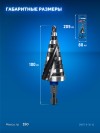 ЗУБР BLACK FORCE 6-30 мм, 13 ступеней, винтовая проточка, сверло ступенчатое, Профессионал (29671-6-30-13) фото 6 &mdash; Официальный партнер ЗУБР в России