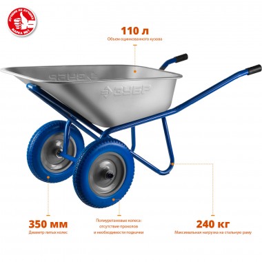 Тачка ЗУБР &quot;ПРОФЕССИОНАЛ&quot; строительная двухколёсная, грузоподъемность 240кг, 110л 39911_z01 — Официальный партнер ЗУБР в России