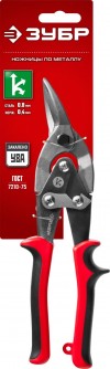ЗУБР Ножницы по металлу двухрычажные, правые, У8А, 250 мм фото 6 — Официальный партнер ЗУБР в России