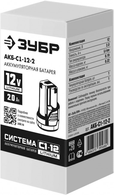Аккумуляторная батарея АКБ-С1-12-2, 12В, Li-Ion, 2Ач, тип С1,  ЗУБР, &quot;МАСТЕР&quot; — Официальный партнер ЗУБР в России