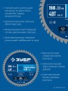 ЗУБР Тонкорез 190х30 x 1.6 мм, 48Т, диск пильный по дереву, тонкий рез, Профессионал (36933-190-30-48) фото 4 &mdash; Официальный партнер ЗУБР в России