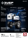 ЗУБР АР-5 редуктор; 6 скоростей, усиленный, увеличенные колеса, мотоблок бензиновый, Профессионал (МБ5-570) фото 2 &mdash; Официальный партнер ЗУБР в России
