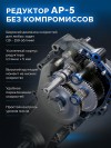 ЗУБР АР-5 редуктор; 6 скоростей, усиленный, увеличенные колеса, мотоблок бензиновый, Профессионал (МБ5-570) фото 7 &mdash; Официальный партнер ЗУБР в России