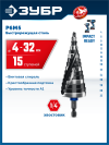 ЗУБР BLACK FORCE 4-32 мм, 15 ступеней, винтовая проточка, сверло ступенчатое, Профессионал (29671-4-32-15) фото 1 &mdash; Официальный партнер ЗУБР в России